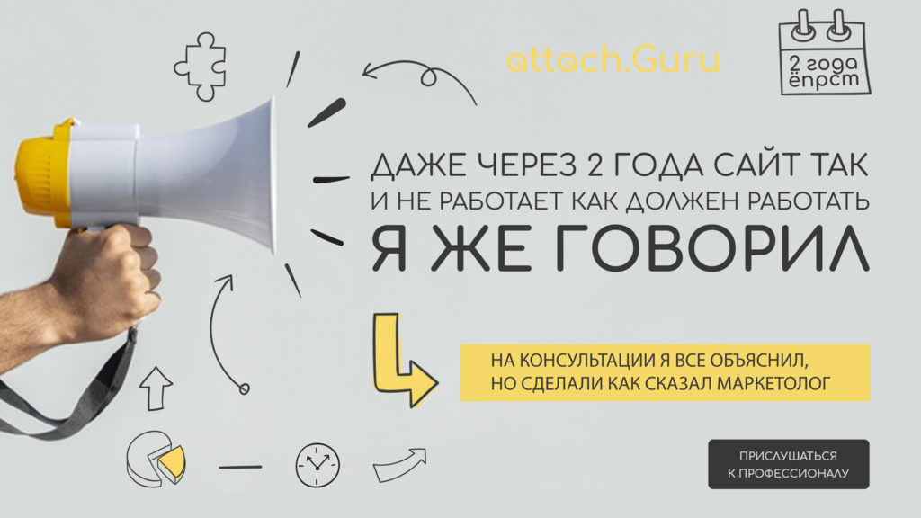 А я же говорил: Даже через 2 года сайт так и не работает как должен работать