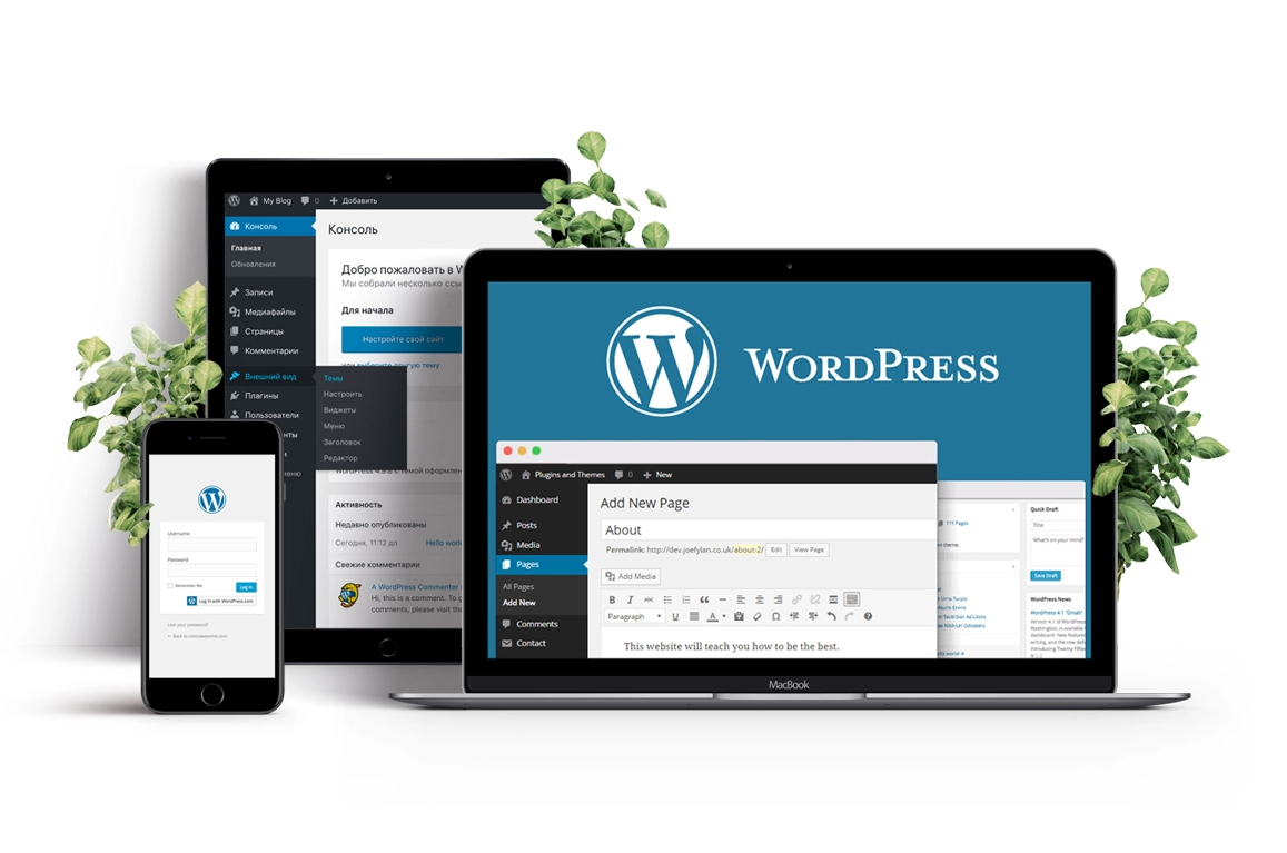 Разработка сайта на WordPress самостоятельно